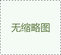 侵權(quán)維權(quán)